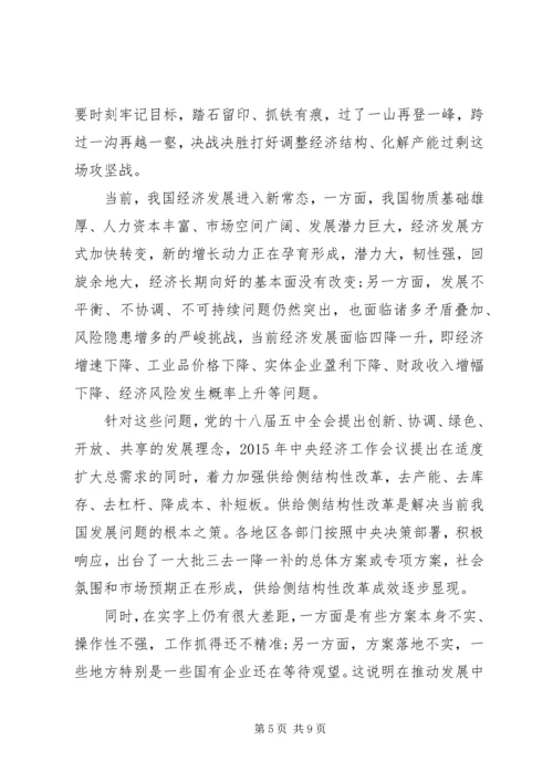 党员学习“三严三实”教育材料.docx