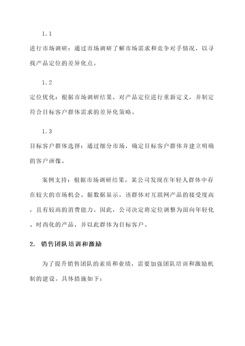 上级给了处理方案