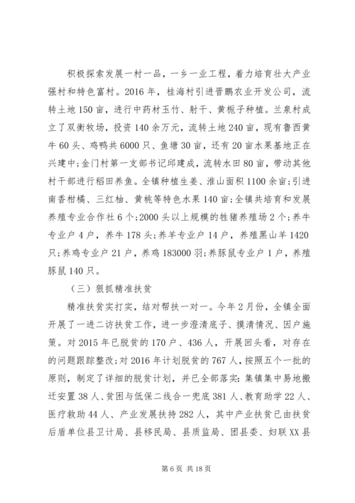 最新党支部班子成员两学一做对照剖析材料.docx