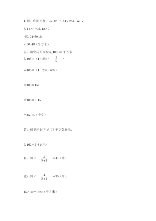 河北省【小升初】2023年小升初数学试卷1套.docx