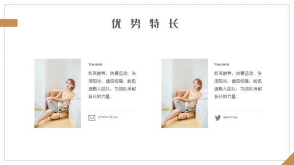 主持人岗位求职个人简历通用PPT模板