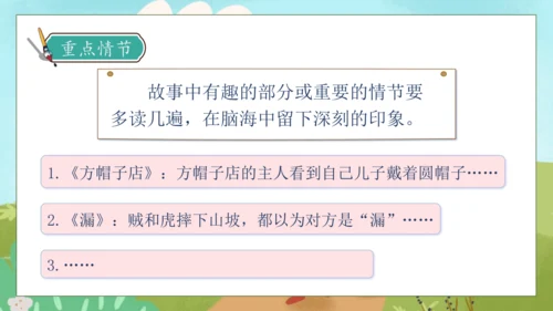 【核心素养】部编版语文三年级下册-口语交际-趣味故事会（课件）