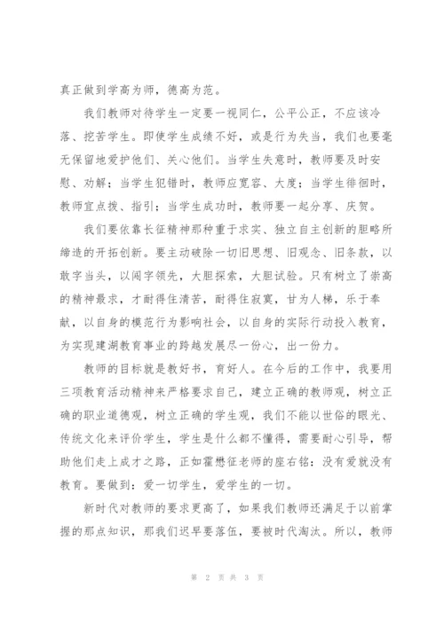 教师迎接十八大，保持党的纯洁性心得体会.docx