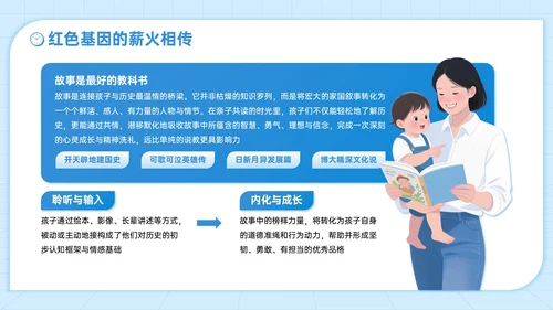 蓝色插画风国庆亲子活动讲座PPT模板
