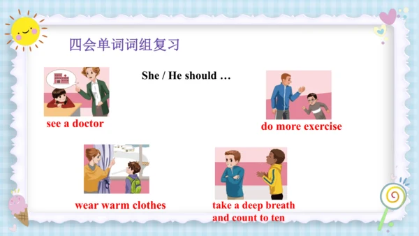 Unit 6 How do you feel？（复习课件）-2023-2024学年六年级英语上册期末