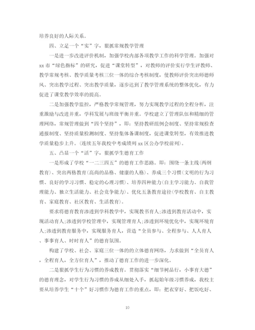 精编之学校党支部的工作总结范文.docx