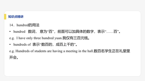 【学霸提优】Unit 6 The power of plants  单元复习课件 外研版（2024）