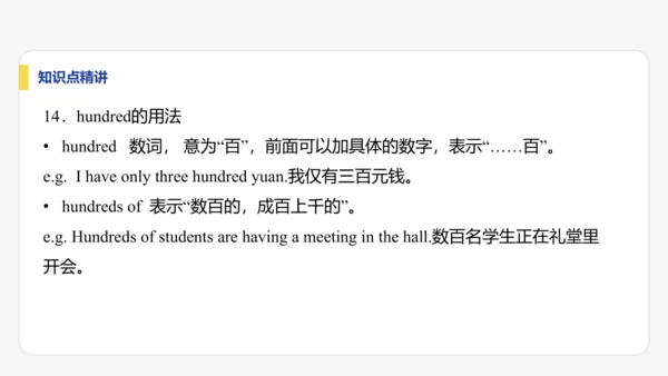 【学霸提优】Unit 6 The power of plants  单元复习课件 外研版（2024）