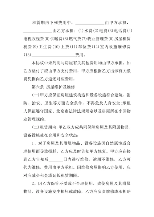 个人租房合同协议书文档.docx