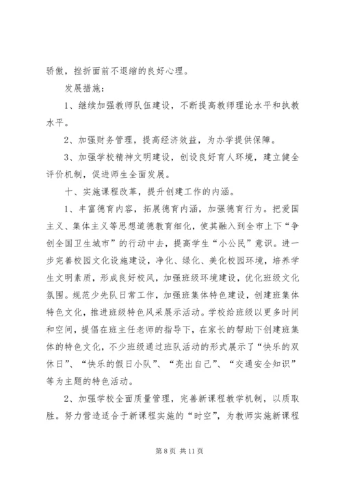 学校文明单位汇报材料 (2).docx