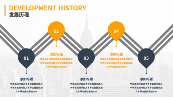 黄色商务风企业介绍通用PPT模板