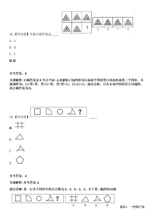 上海仁济医院护理人员招考聘用笔试参考题库答案详解