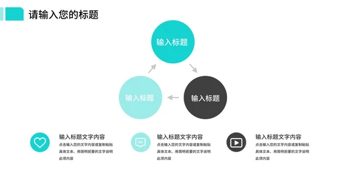 蓝色小清新总结汇报PPT模板