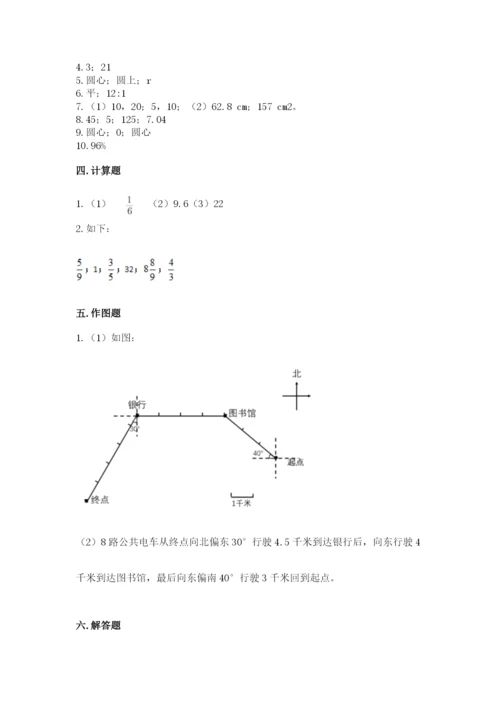 2022六年级上册数学《期末测试卷》精品（各地真题）.docx