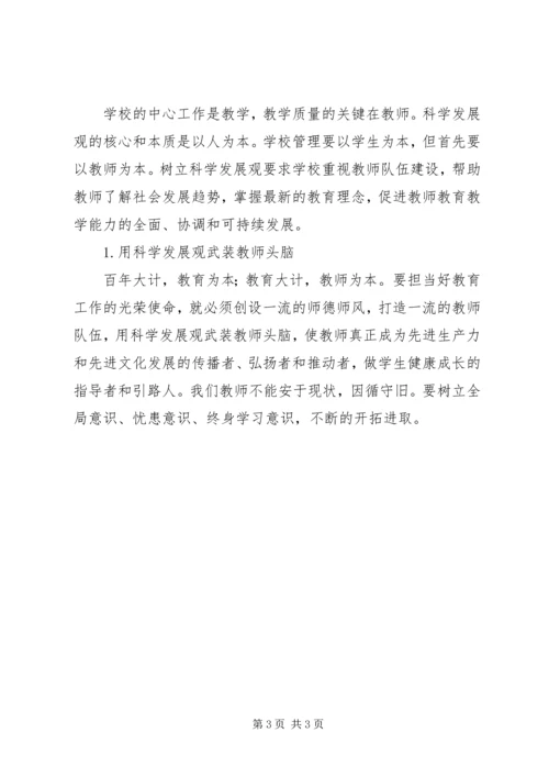 学校党课学习内容 (9).docx