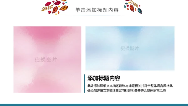 精美少数民族风情民族风图案传统文化动态ppt模板