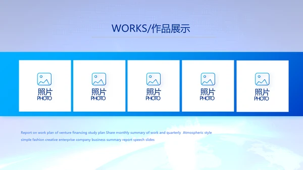 蓝色公司简介企业宣传工作总结PPT