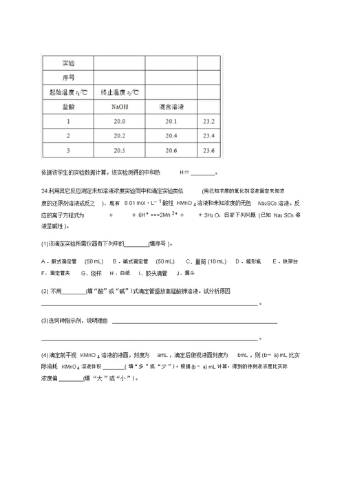 山东省临沂市2019年暑假化学选修四《化学反应原理》综合检测题(含答案)