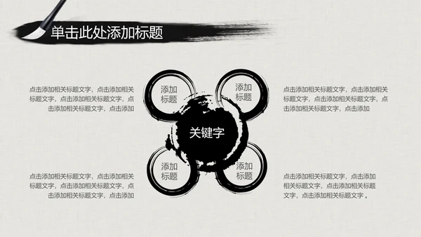 水墨古典大气中国武术武功ppt动态模板