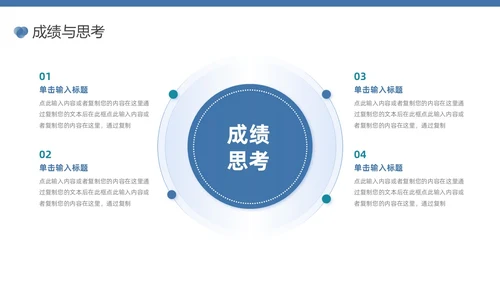 蓝色简约论文答辩PPT模板