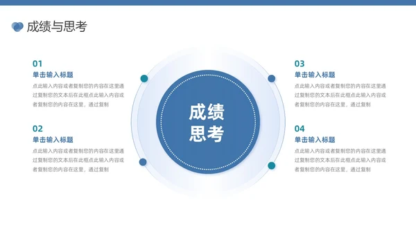 蓝色简约论文答辩PPT模板