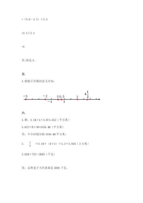 苏教版数学小升初模拟试卷精品【易错题】.docx