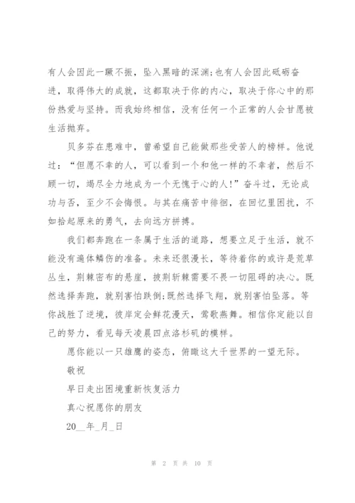 小学给朋友的一封信作文600字5篇.docx