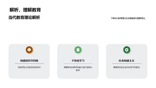 探索科技教育新境界