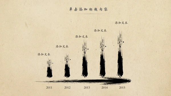 中国风茶叶茶厂茶文化茶道PPT模板