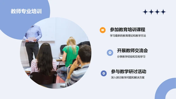 蓝色卡通新学期新生教师自我介绍PPT模板