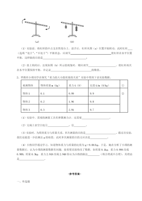 南京市第一中学物理八年级下册期末考试定向攻克试卷（详解版）.docx