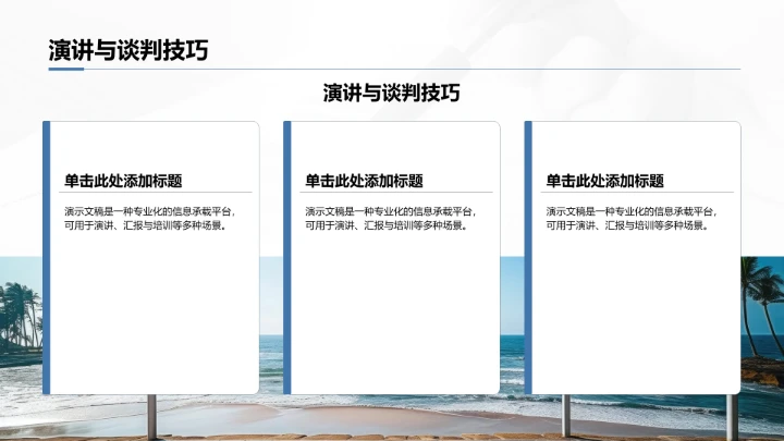 蓝色商务风大学生社会实践作业报告PPT模板