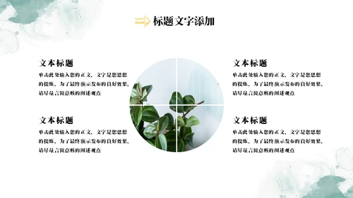 教育教学通用PPT模板