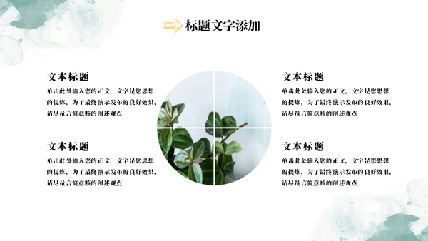 教育教学通用PPT模板