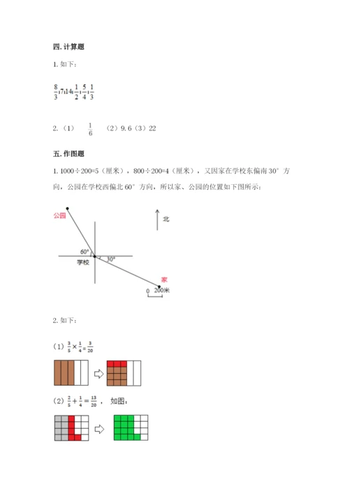 人教版六年级上册数学期中测试卷及答案（最新）.docx