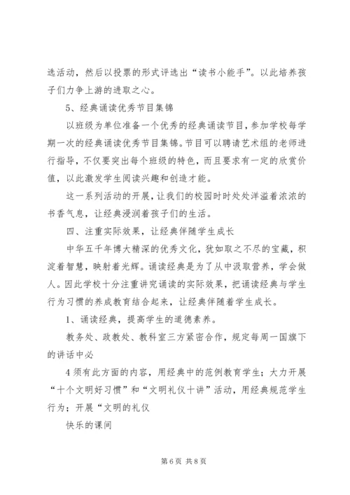 传承优秀文化[范文大全].docx