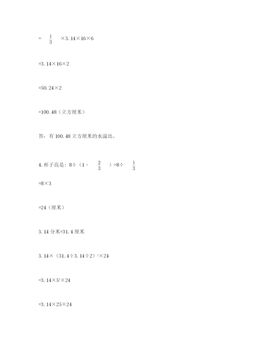 人教版六年级下册数学期末测试卷附答案【基础题】.docx