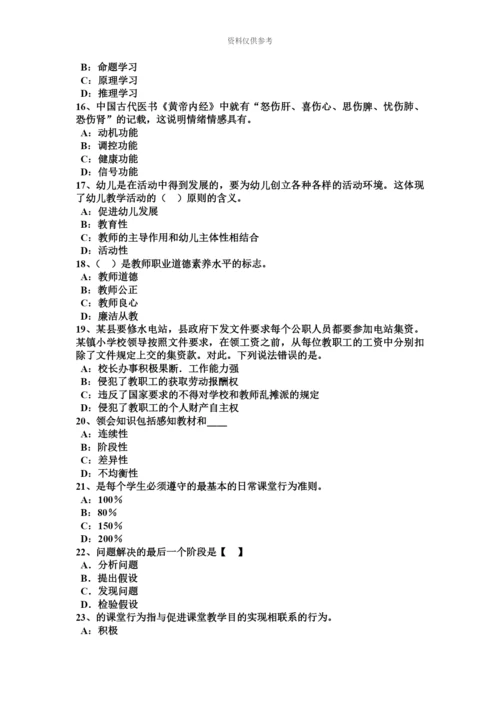 青海省上半年中学教师资格考试信息技术基础强化练习一考试试题.docx