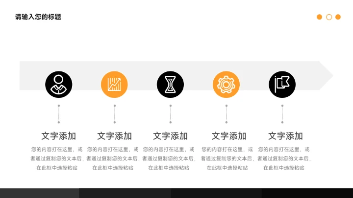 橙色高端简洁杂志风营销总结汇报PPT模板