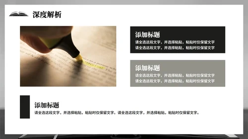 黑灰色简约风学术会议文献汇报PPT模板