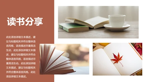 简约读书分享会好书推荐读好书PPT模板