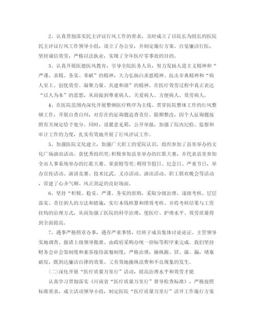 精编之年度工作参考总结医院年度工作参考总结模板.docx