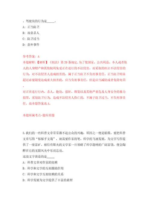 桂林甑皮岩遗址博物馆公开招考1名事业单位编外聘用人员模拟试卷附答案解析3