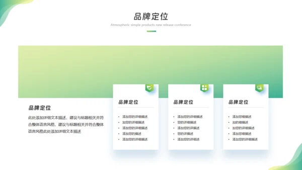 科技畅享未来，新闻发布会通用PPT模板