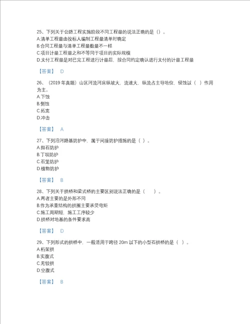 河北省一级造价师之建设工程技术与计量交通高分通关试题库及一套答案