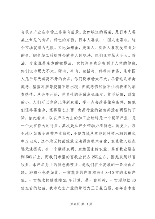 副市长在农业流动会讲话.docx