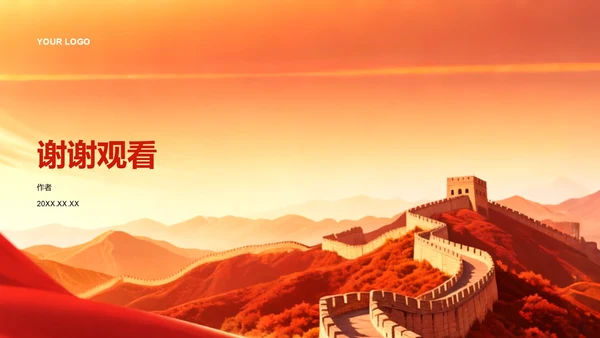 红色党政风红色精神传承教育PPT模板