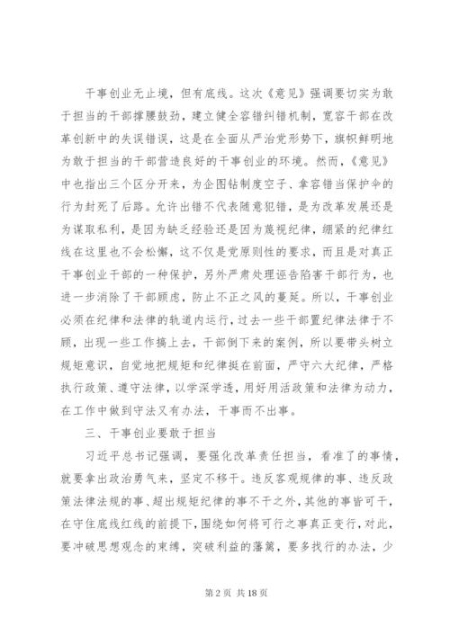 解放思想推动高质量发展大讨论学习心得体会精选5篇.docx