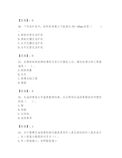 2024年一级造价师之建设工程技术与计量（水利）题库附答案【基础题】.docx