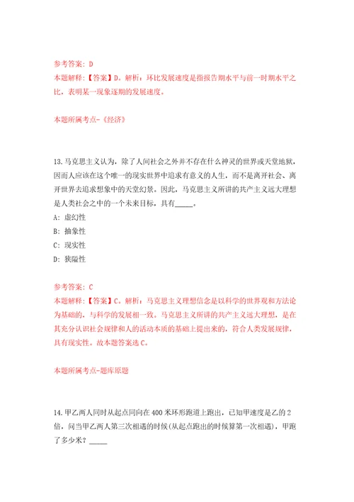 四川乐山高新区事业单位公开招聘3人自我检测模拟卷含答案解析5